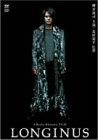 【中古】LONGINUS 通常版 [DVD]｜スカーレット2021