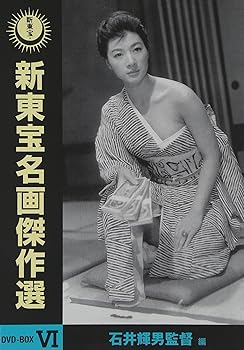 【中古】新東宝名画傑作選 DVD-BOX VI -石井輝男監督編-|スカーレット2021