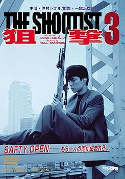 【中古】狙撃3 THE SHOOTIST [DVD]｜スカーレット2021
