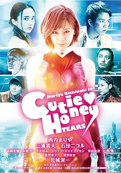 【中古】「CUTIE HONEY -TEARS-」豪華版 [Blu-ray]