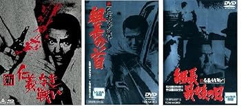 【中古】新 仁義なき戦い +組長の首+組長最後の日【レンタル落ちDVD】