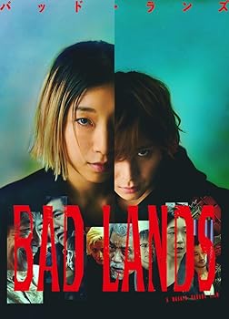 【中古】【メーカー特典あり】 BAD LANDS　バッド・ランズ　DVD豪華版 （特典：トレカセット(5枚組)） [DVD]