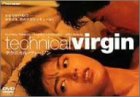 【中古】テクニカル・ヴァージン [DVD]