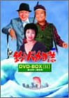 【中古】釣りバカ日誌 DVD-BOX Vol.2|スカーレット2021