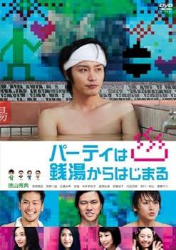 【中古】パーティは銭湯からはじまる [DVD]