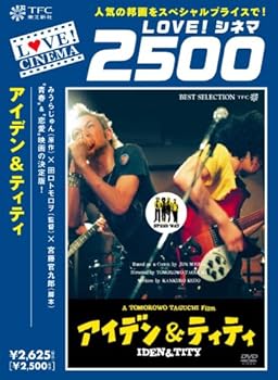【中古】アイデン&ティティ [DVD] 8,706円