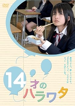 【中古】14才のハラワタ [DVD]｜スカーレット2021
