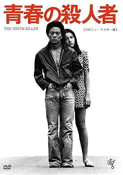 【中古】青春の殺人者 HDニューマスター版 [DVD]｜スカーレット2021 13,932円