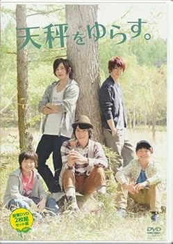 【中古】DVD 映画 天秤をゆらす。廣瀬智紀 染谷俊之 赤澤燈