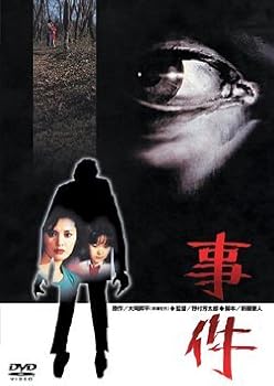 【中古】事件 [DVD]｜スカーレット2021