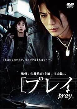 【中古】プレイ/pray [DVD]
