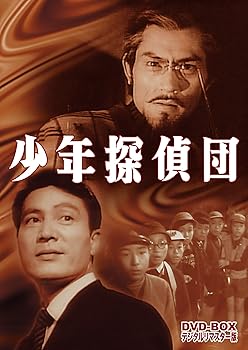【中古】少年探偵団 DVD-BOX デジタルリマスター版|スカーレット2021