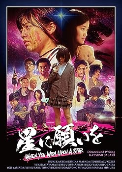 【中古】星に願いを [DVD]