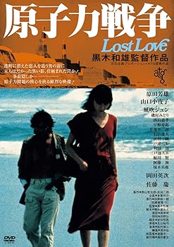 【中古】原子力戦争 [DVD]