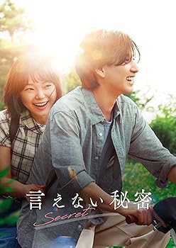 【中古】言えない秘密 Blu-rayコレクターズ・エディション（2枚組）