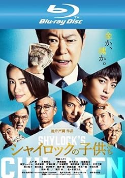 【中古】シャイロックの子供たち Blu-ray【レンタル落ち】
