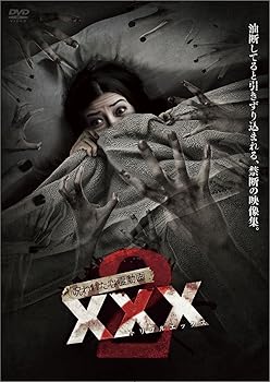 【中古】呪われた心霊動画 XXX2 [DVD]｜スカーレット2021