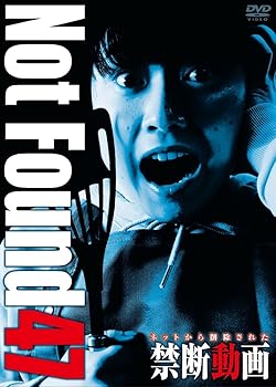 【中古】Not Found 47 ―　ネットから削除された禁断動画　― [DVD]