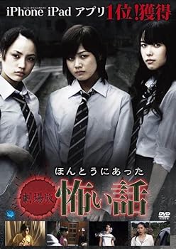 楽天市場】☆ほんとうにあった 怖い話 第二十二夜 製作 鈴木ワタル