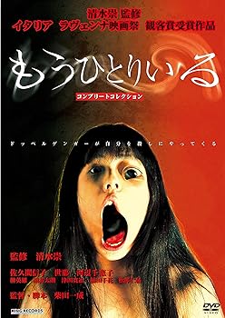 【中古】もうひとりいる コンプリートコレクション [DVD]