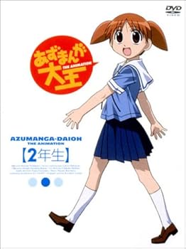 【中古】あずまんが大王 第2巻 @2年生 (初回限定生産版) [DVD]