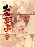 【中古】お伽草子 第六巻(初回限定版) [DVD]｜スカーレット2021