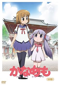 【中古】かなめも いち【初回限定版】 [DVD]｜スカーレット2021