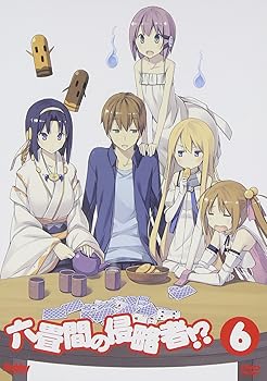 【中古】六畳間の侵略者!? 第6巻 [DVD]【初回限定版】｜スカーレット2021