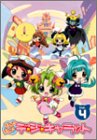 【中古】ぱにょぱにょデ・ジ・キャラット Vol.4〈限定版〉 [DVD]画像