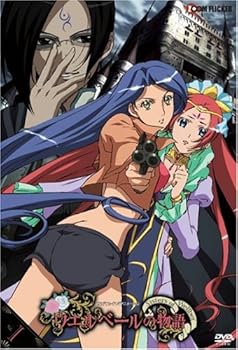 【中古】ウエルベールの物語 vol.1 (特装版) [DVD]画像