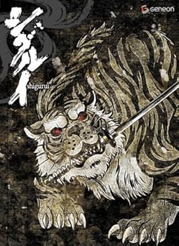 【中古】シグルイ HALF-BOX 虎 【期間限定生産】 [DVD]