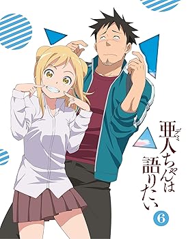 【中古】亜人ちゃんは語りたい 6(完全生産限定版) [DVD]