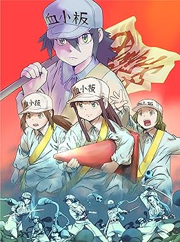 【中古】はたらく細胞BLACK 5(完全生産限定版) [DVD]｜スカーレット2021
