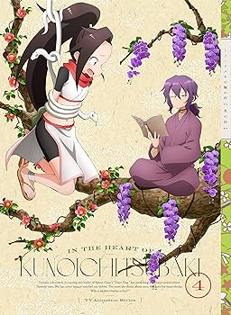 【中古】くノ一ツバキの胸の内 其の四(完全生産限定版) [Blu-ray]