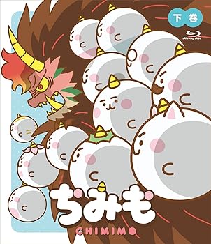 【中古】ちみも 下巻 豪華版 [Blu-ray]（数量限定生産）（ぬいぐるみ付き）