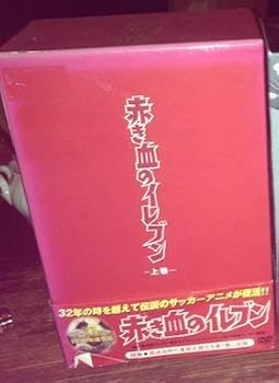 【中古】赤き血のイレブン DVD-BOX 上巻｜スカーレット2021