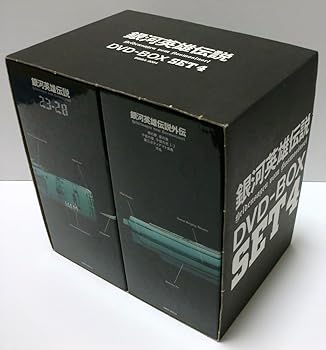 【中古】銀河英雄伝説 DVD-BOX SET 4｜スカーレット2021