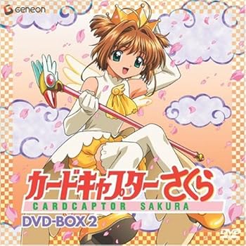 【中古】カードキャプターさくら DVD-BOX 2