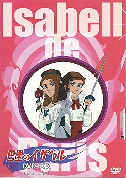 【中古】キリン名曲ロマン劇場「巴里のイザベル」 DVD-BOX