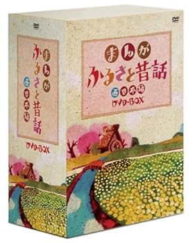 【中古】まんがふるさと昔話 西日本BOX [DVD]｜スカーレット2021