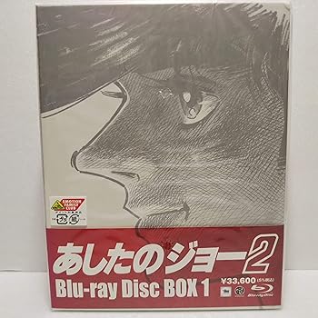 【中古】あしたのジョー2 Blu-ray Disc BOX1