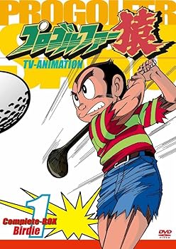 【中古】プロゴルファー猿Complete BOX-Vol.1 [DVD]
