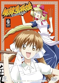 【中古】無敵看板娘 〈期間限定生産〉 [DVD]｜スカーレット2021 7,309円