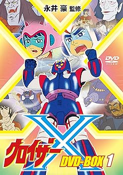 【中古】グロイザーX DVD-BOX1|スカーレット2021