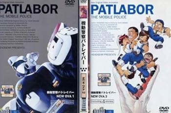 【中古】機動警察パトレイバー NEW OVA [レンタル落ち] (全3巻) [マーケットプレイス DVDセット商品]
