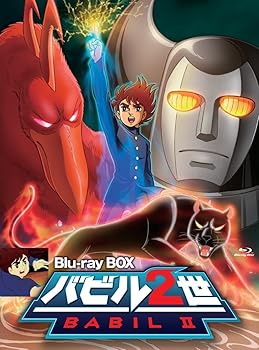 【中古】バビル2世 Blu-ray BOX｜スカーレット2021