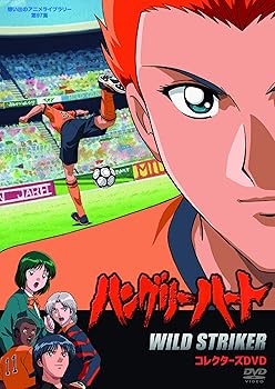 【中古】ハングリーハート ~WILD STRIKER~ コレクターズDVD【想い出のアニメライブラリー 第97集】