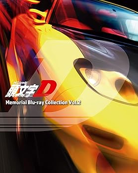 【中古】頭文字[イニシャル]D Memorial Blu-ray Collection Vol.2｜スカーレット2021