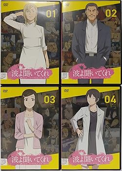 【中古】波よ聞いてくれ [レンタル落ち] 全4巻セット [マーケットプレイス DVDセット商品]｜スカーレット2021