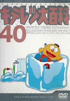 【中古】キテレツ大百科 DVD 40